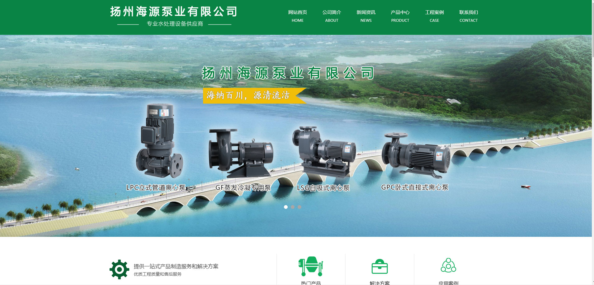 扬州海源泵业有限公司